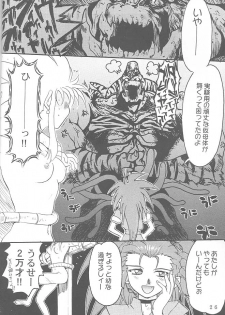 [Rikudoukan (Rikudou Koushi)] First Second Rikudou Koushi Sakuhinshuu (Tenchi Muyou!) - page 25