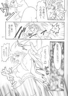 [Rikudoukan (Rikudou Koushi)] First Second Rikudou Koushi Sakuhinshuu (Tenchi Muyou!) - page 26