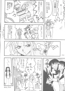 [Rikudoukan (Rikudou Koushi)] First Second Rikudou Koushi Sakuhinshuu (Tenchi Muyou!) - page 29