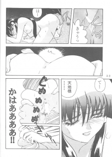 [Rikudoukan (Rikudou Koushi)] First Second Rikudou Koushi Sakuhinshuu (Tenchi Muyou!) - page 31