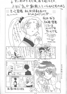 [Rikudoukan (Rikudou Koushi)] First Second Rikudou Koushi Sakuhinshuu (Tenchi Muyou!) - page 38