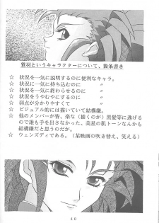[Rikudoukan (Rikudou Koushi)] First Second Rikudou Koushi Sakuhinshuu (Tenchi Muyou!) - page 39