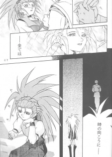[Rikudoukan (Rikudou Koushi)] First Second Rikudou Koushi Sakuhinshuu (Tenchi Muyou!) - page 46