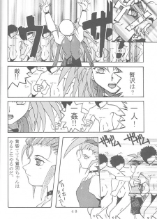 [Rikudoukan (Rikudou Koushi)] First Second Rikudou Koushi Sakuhinshuu (Tenchi Muyou!) - page 47