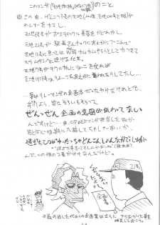 [Rikudoukan (Rikudou Koushi)] First Second Rikudou Koushi Sakuhinshuu (Tenchi Muyou!) - page 48
