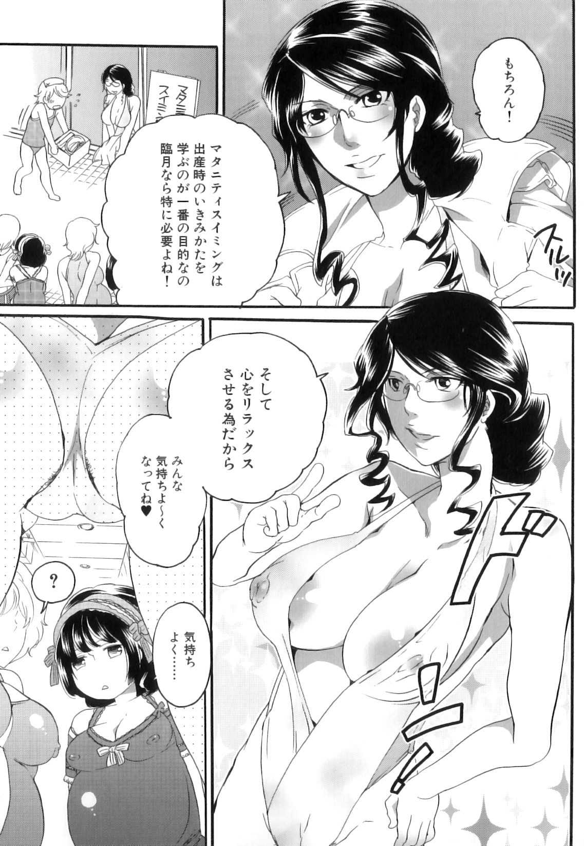 [Inochi Wazuka] Tsuboi Sanfujinka Iin Monogatari ~ Kairaku Shussan no Susume page 112 full