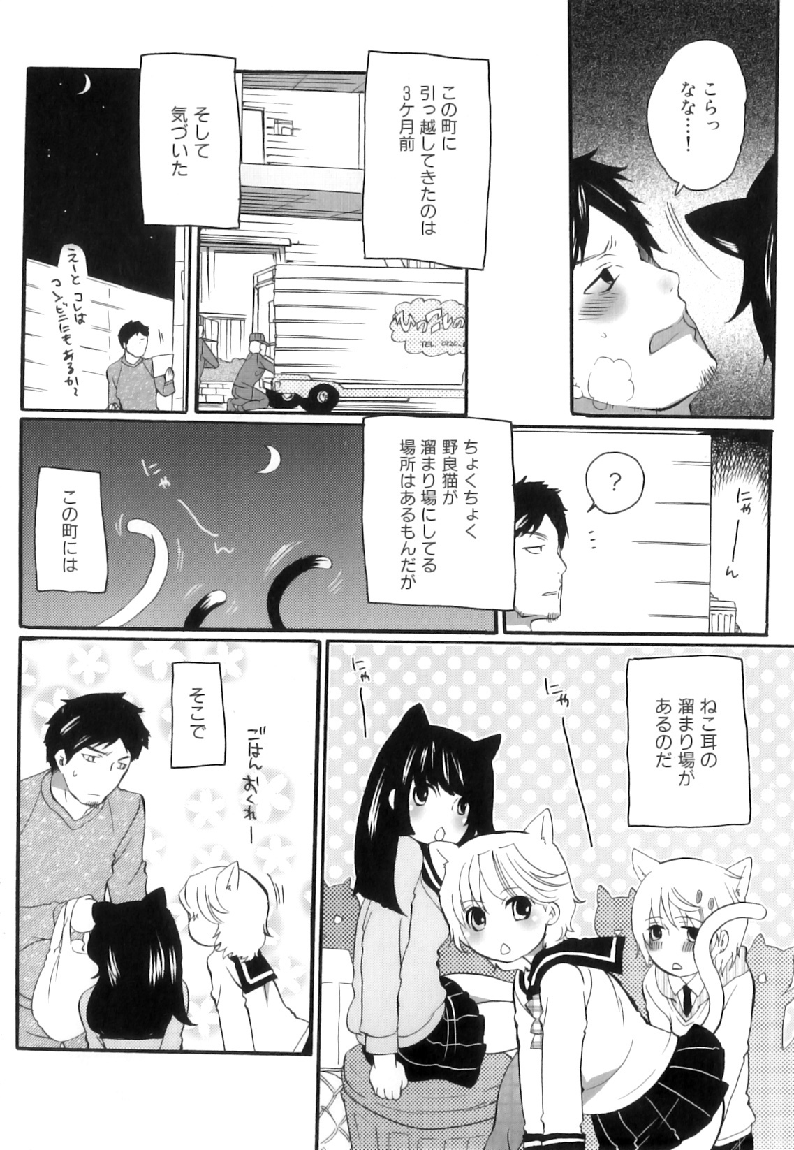 [Inochi Wazuka] Tsuboi Sanfujinka Iin Monogatari ~ Kairaku Shussan no Susume page 162 full