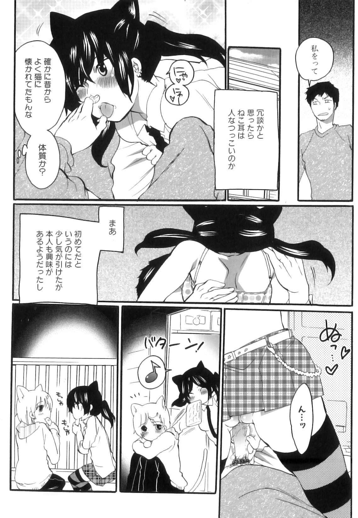 [Inochi Wazuka] Tsuboi Sanfujinka Iin Monogatari ~ Kairaku Shussan no Susume page 164 full