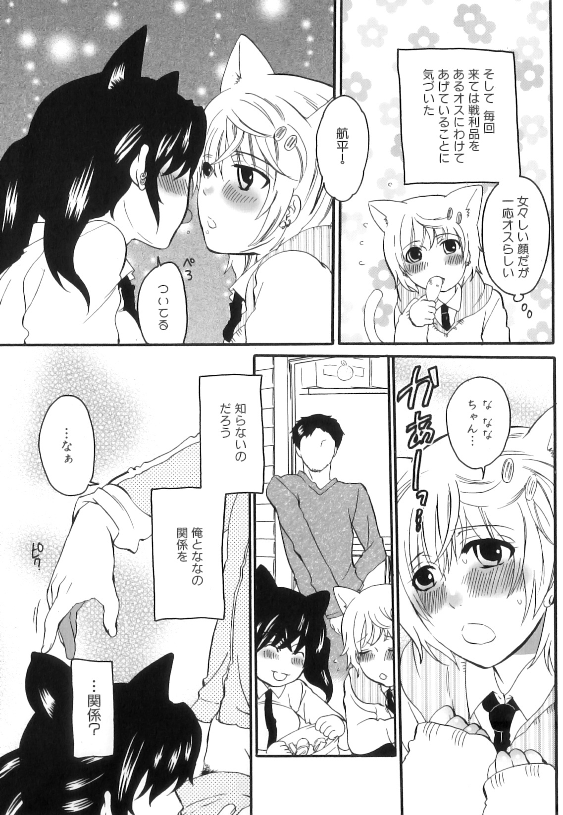 [Inochi Wazuka] Tsuboi Sanfujinka Iin Monogatari ~ Kairaku Shussan no Susume page 165 full