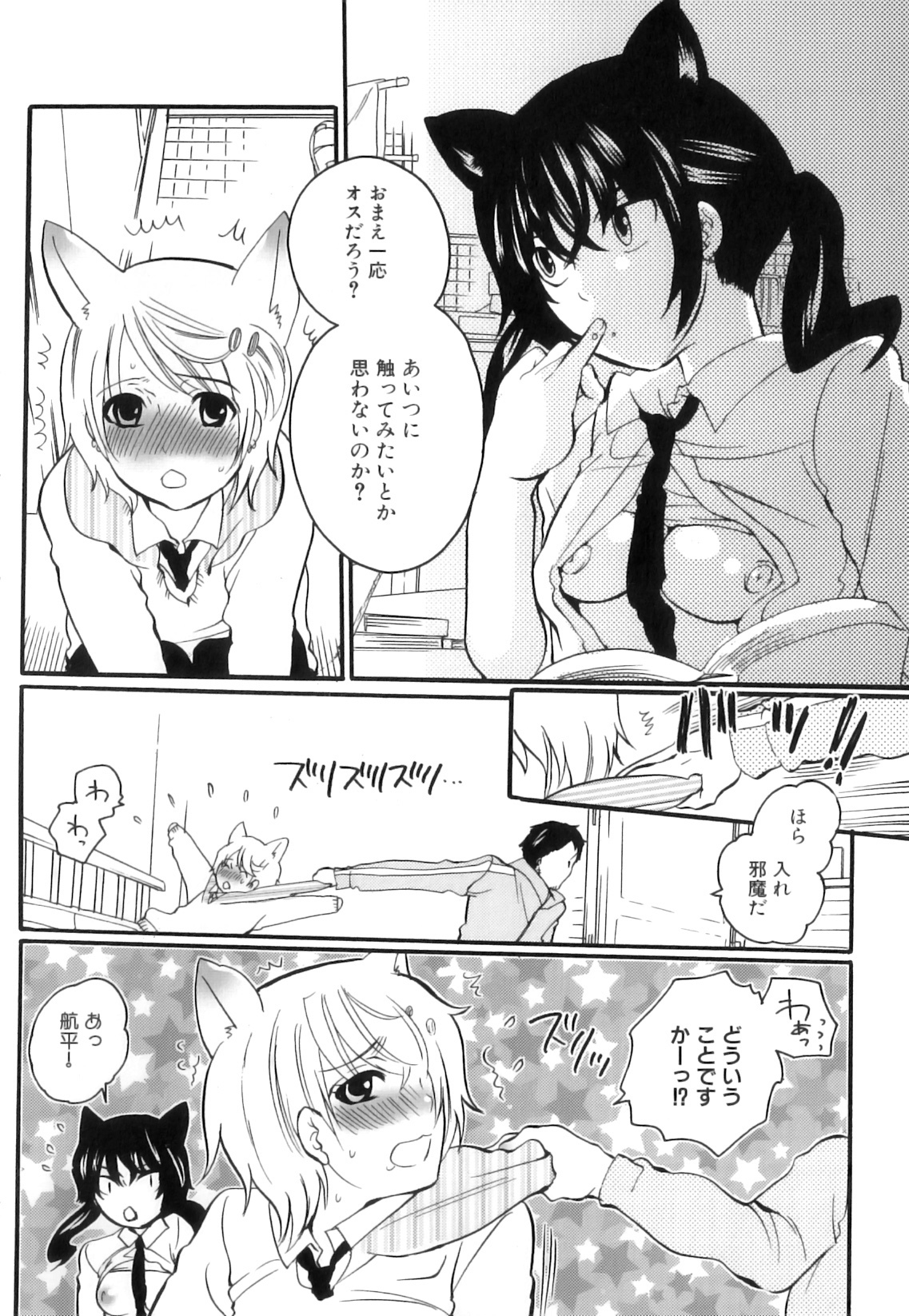 [Inochi Wazuka] Tsuboi Sanfujinka Iin Monogatari ~ Kairaku Shussan no Susume page 170 full