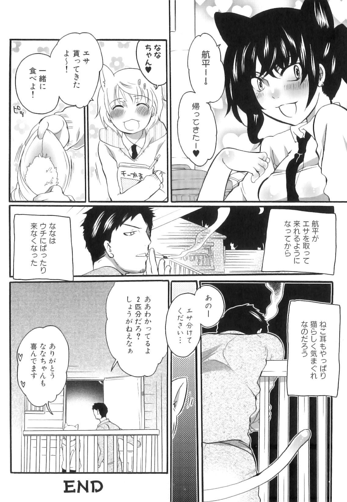 [Inochi Wazuka] Tsuboi Sanfujinka Iin Monogatari ~ Kairaku Shussan no Susume page 178 full