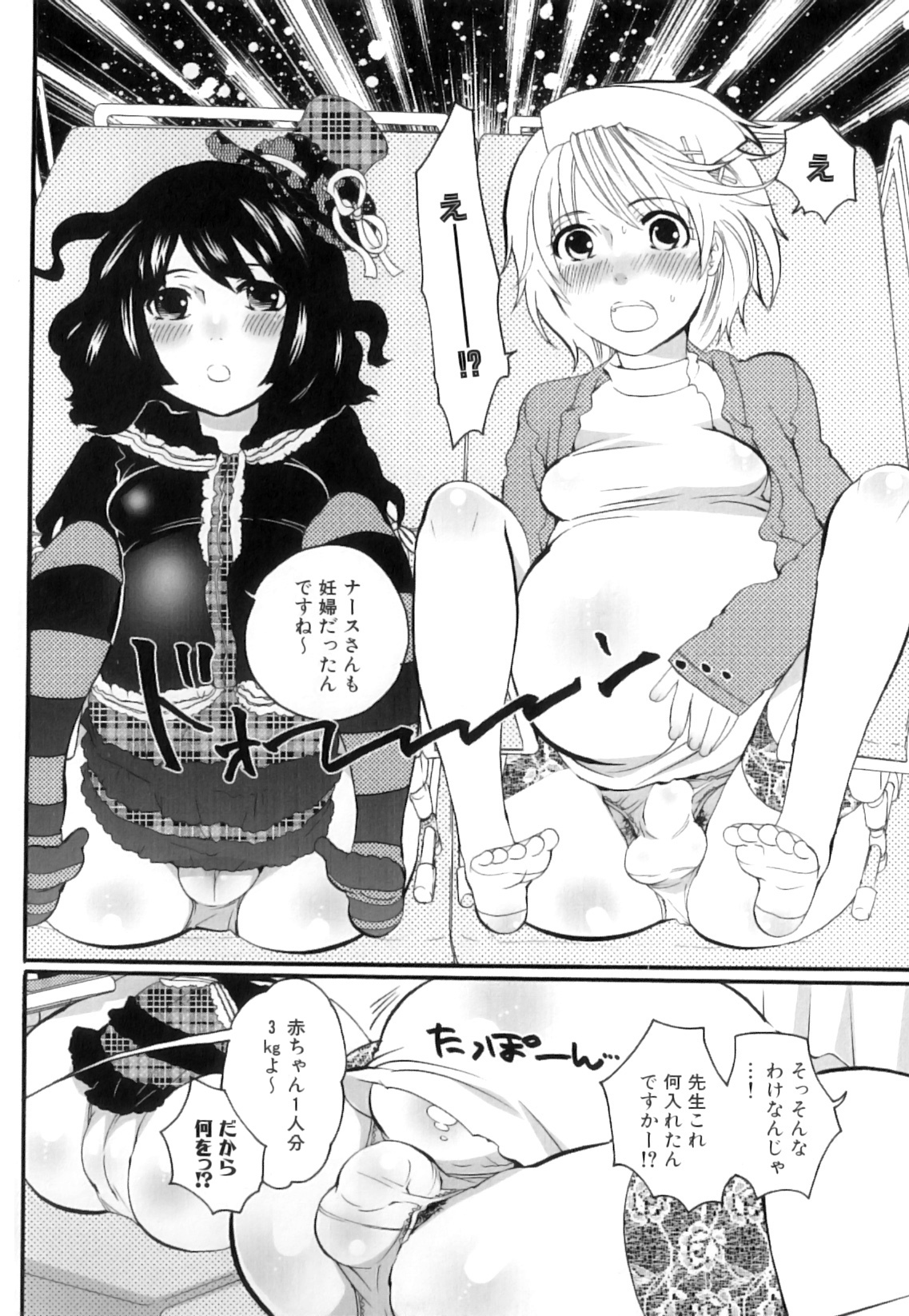 [Inochi Wazuka] Tsuboi Sanfujinka Iin Monogatari ~ Kairaku Shussan no Susume page 38 full