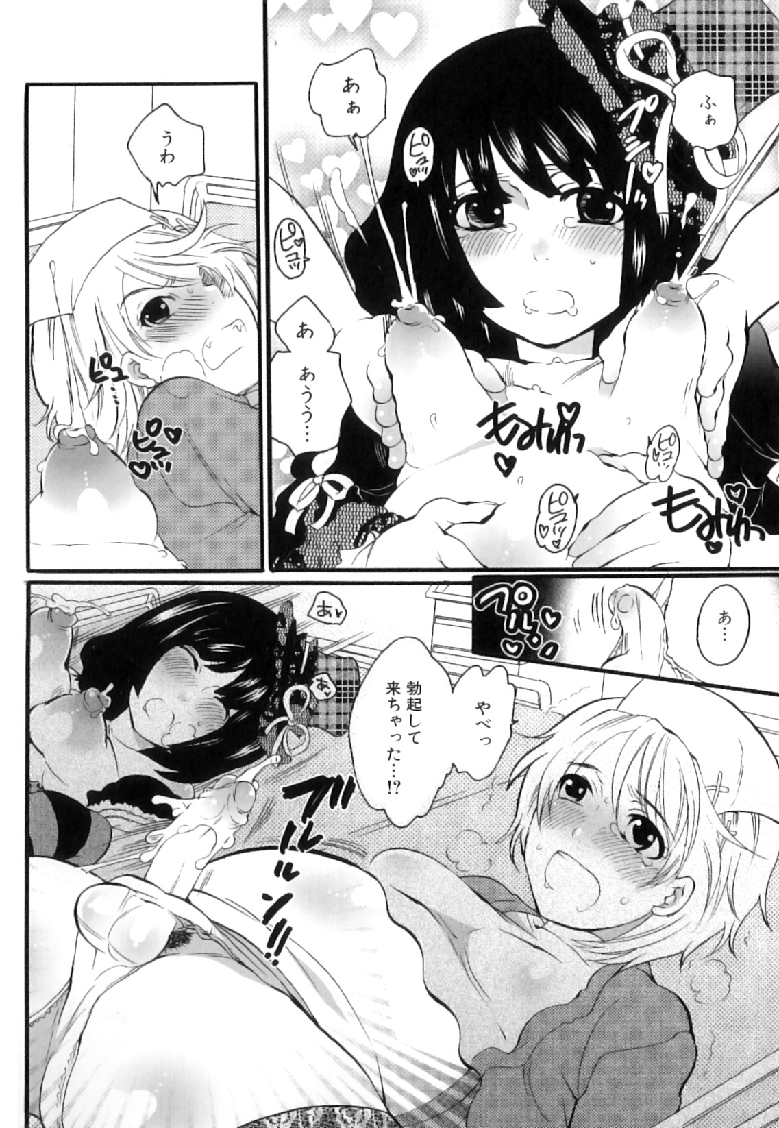 [Inochi Wazuka] Tsuboi Sanfujinka Iin Monogatari ~ Kairaku Shussan no Susume page 40 full