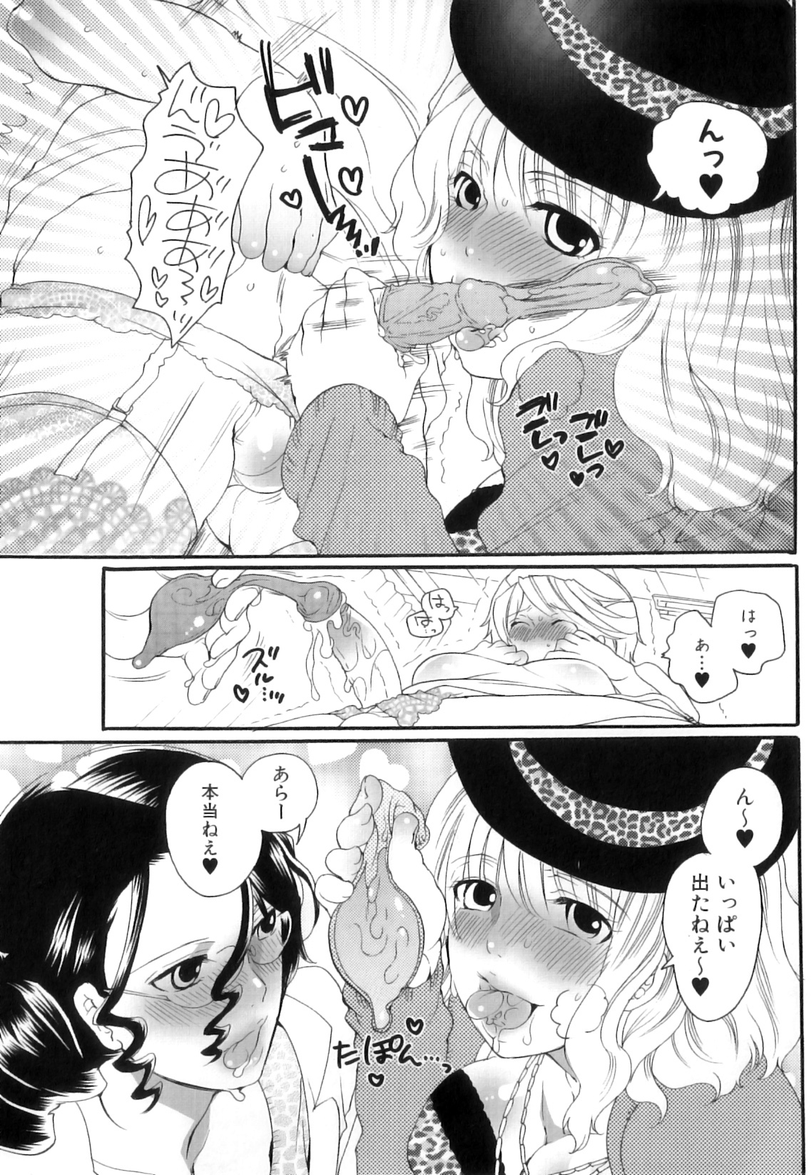 [Inochi Wazuka] Tsuboi Sanfujinka Iin Monogatari ~ Kairaku Shussan no Susume page 89 full