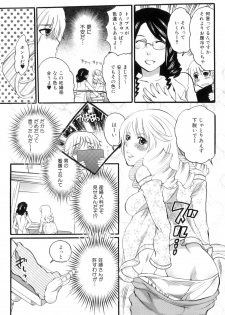 [Inochi Wazuka] Tsuboi Sanfujinka Iin Monogatari ~ Kairaku Shussan no Susume - page 12