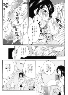 [Inochi Wazuka] Tsuboi Sanfujinka Iin Monogatari ~ Kairaku Shussan no Susume - page 30