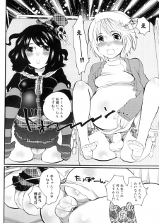 [Inochi Wazuka] Tsuboi Sanfujinka Iin Monogatari ~ Kairaku Shussan no Susume - page 38