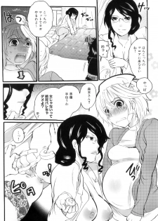 [Inochi Wazuka] Tsuboi Sanfujinka Iin Monogatari ~ Kairaku Shussan no Susume - page 44