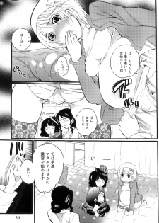 [Inochi Wazuka] Tsuboi Sanfujinka Iin Monogatari ~ Kairaku Shussan no Susume - page 45