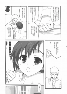 (C78) [Yume Yori Suteki Na (Kusaka Souji)] Soushisouai DESTINY (Persona 3) - page 16