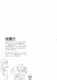 (C78) [Yume Yori Suteki Na (Kusaka Souji)] Soushisouai DESTINY (Persona 3) - page 25
