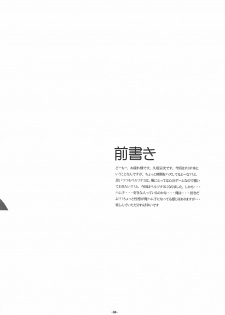 (C78) [Yume Yori Suteki Na (Kusaka Souji)] Soushisouai DESTINY (Persona 3) - page 3