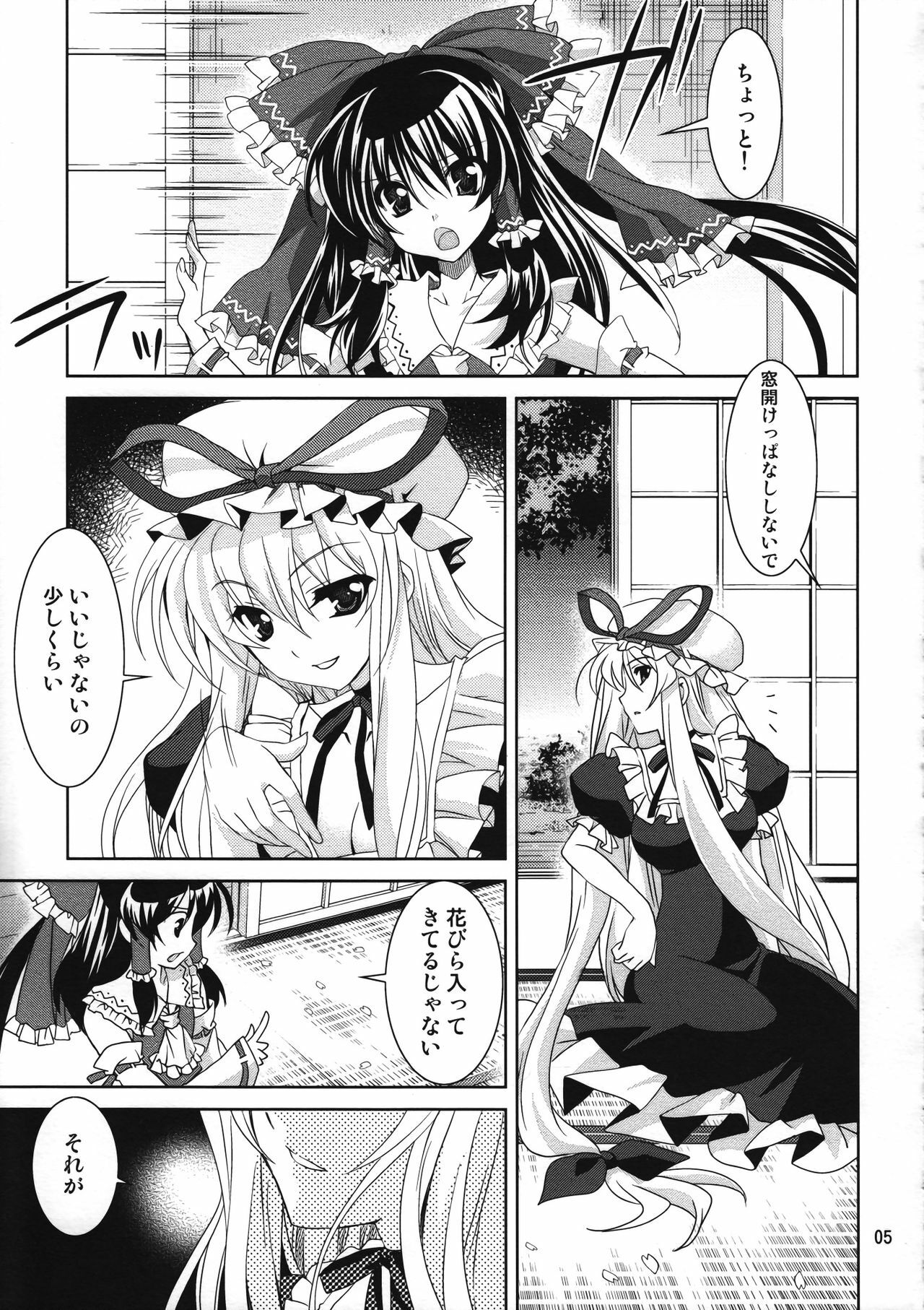 (Reitaisai 7) [Plum (Kanna)] Gensou Hanamizake (Touhou Project) page 4 full