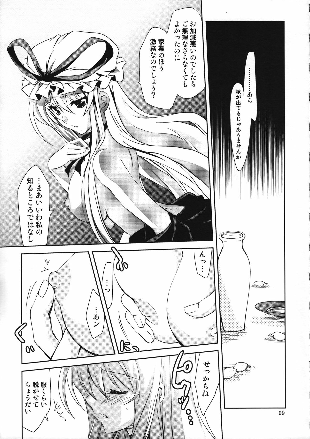 (Reitaisai 7) [Plum (Kanna)] Gensou Hanamizake (Touhou Project) page 8 full