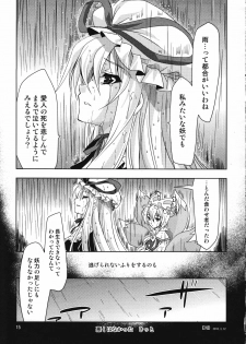 (Reitaisai 7) [Plum (Kanna)] Gensou Hanamizake (Touhou Project) - page 14