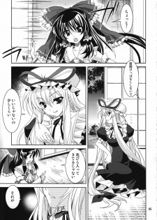 (Reitaisai 7) [Plum (Kanna)] Gensou Hanamizake (Touhou Project) - page 4