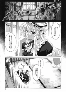 (Reitaisai 7) [Plum (Kanna)] Gensou Hanamizake (Touhou Project) - page 7