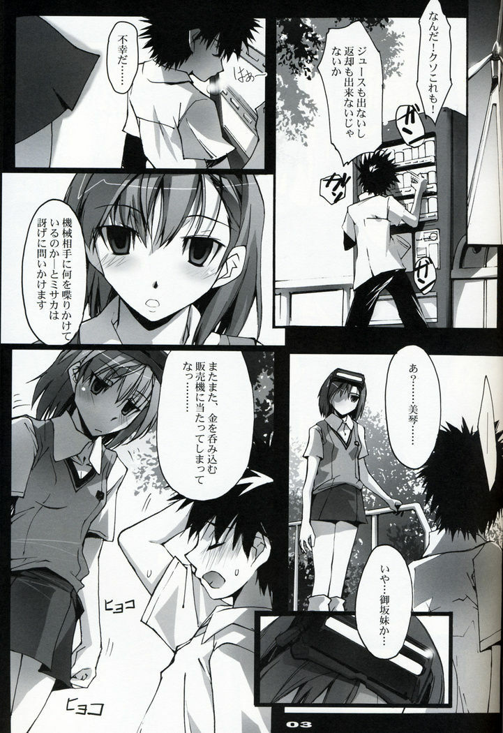 (SC42) [RYU-SEKI-DO (Nagare Hyo-go)] Tokimeki Radio Noise (Toaru Majutsu no Index) page 2 full