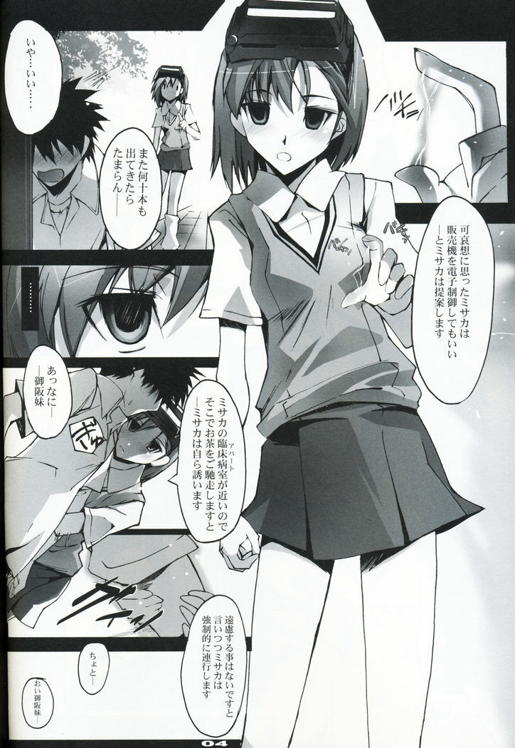 (SC42) [RYU-SEKI-DO (Nagare Hyo-go)] Tokimeki Radio Noise (Toaru Majutsu no Index) page 3 full