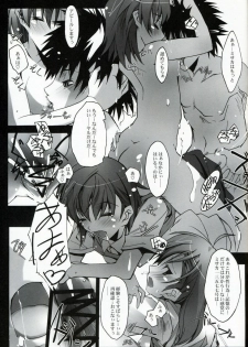 (SC42) [RYU-SEKI-DO (Nagare Hyo-go)] Tokimeki Radio Noise (Toaru Majutsu no Index) - page 14