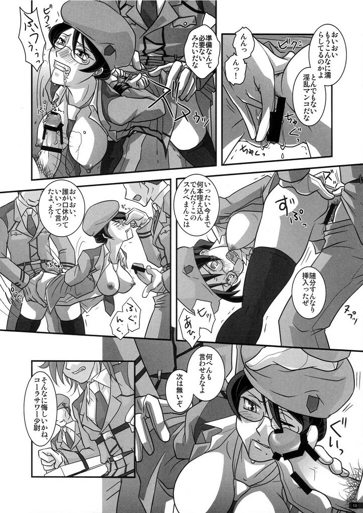 (SC40) [BRICOLA (Miyabi)] Mannequin (Gundam 00) page 10 full