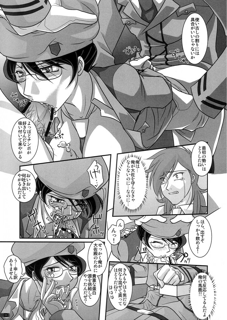 (SC40) [BRICOLA (Miyabi)] Mannequin (Gundam 00) page 11 full