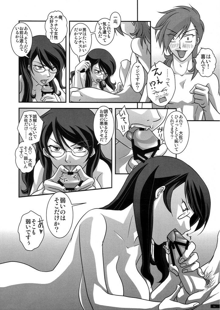 (SC40) [BRICOLA (Miyabi)] Mannequin (Gundam 00) page 16 full