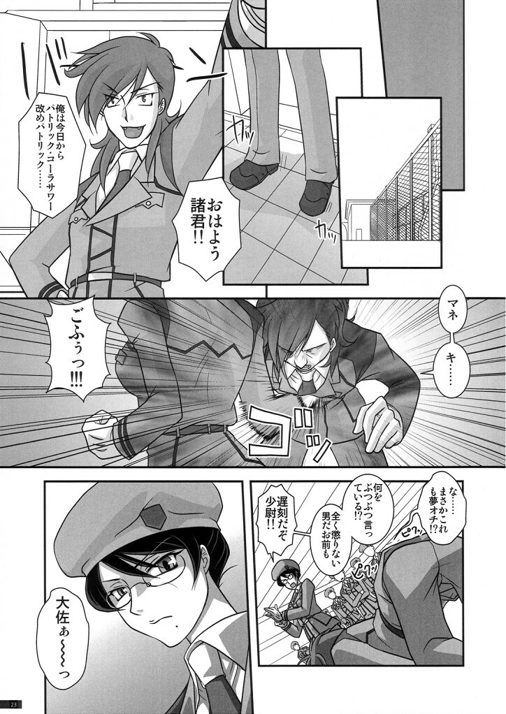 (SC40) [BRICOLA (Miyabi)] Mannequin (Gundam 00) page 23 full