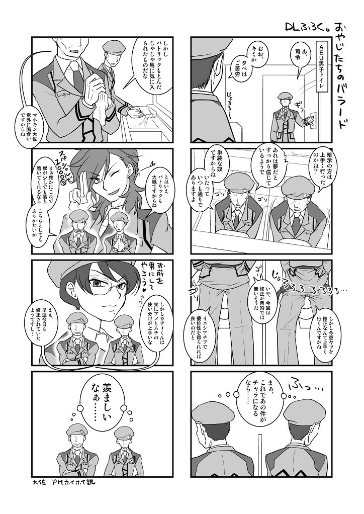 (SC40) [BRICOLA (Miyabi)] Mannequin (Gundam 00) page 28 full