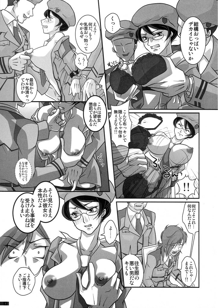 (SC40) [BRICOLA (Miyabi)] Mannequin (Gundam 00) page 7 full