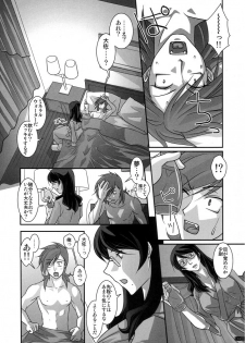 (SC40) [BRICOLA (Miyabi)] Mannequin (Gundam 00) - page 14