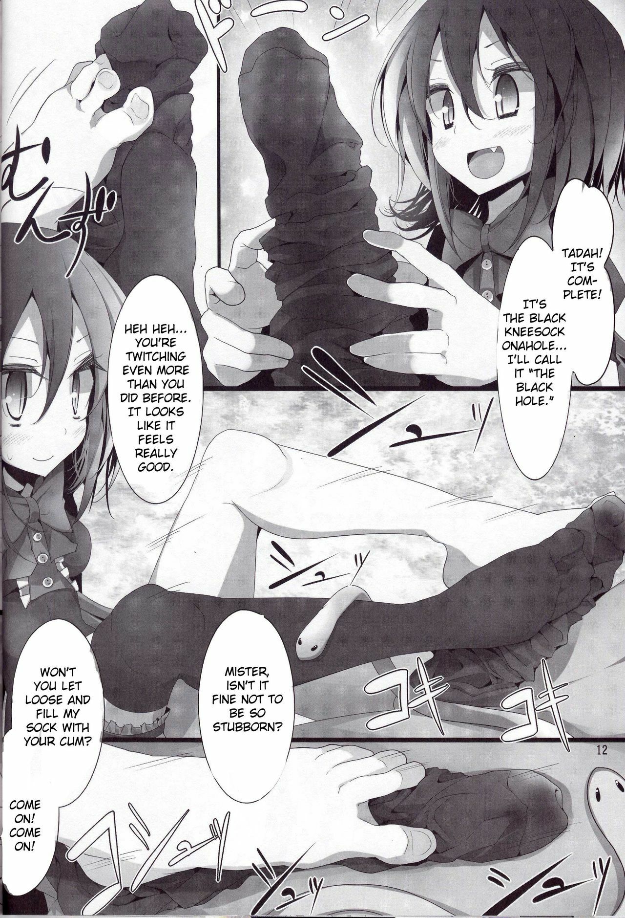 (C78) [Usotsukiya (Oouso)] Touhou Kutsushita Bon 4 | Touhou Socks Book 4 (Touhou Project) [English] [CGrascal] page 11 full