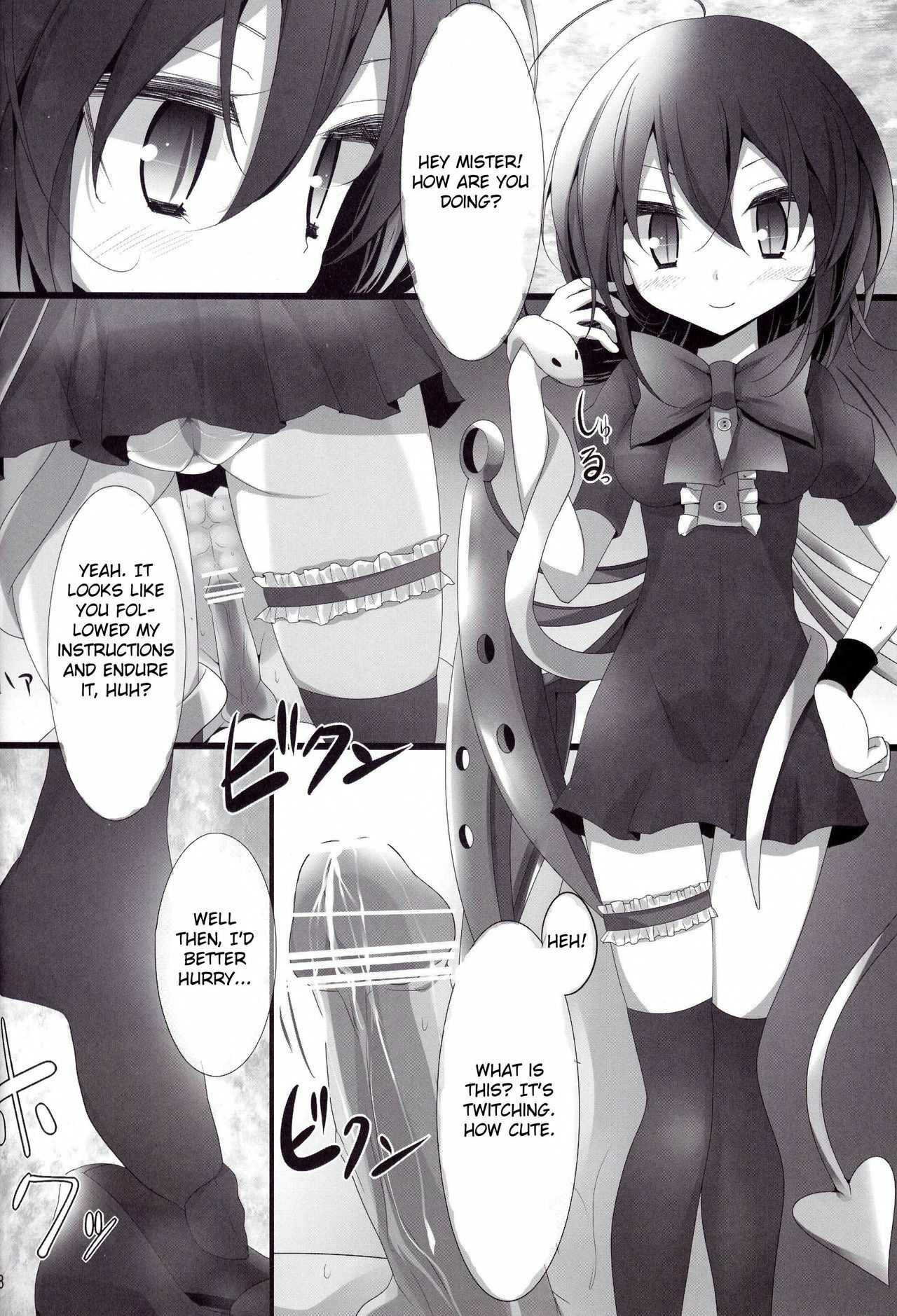 (C78) [Usotsukiya (Oouso)] Touhou Kutsushita Bon 4 | Touhou Socks Book 4 (Touhou Project) [English] [CGrascal] page 7 full