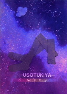 (C78) [Usotsukiya (Oouso)] Touhou Kutsushita Bon 4 | Touhou Socks Book 4 (Touhou Project) [English] [CGrascal] - page 21