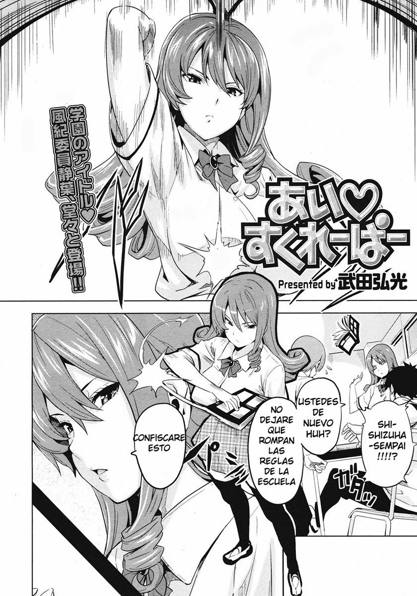 [Takeda Hiromitsu] Ai Scraper (COMIC Megastore H 2008-05) [Spanish] [Eiyuu no Fansub] page 2 full