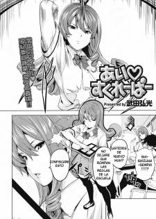 [Takeda Hiromitsu] Ai Scraper (COMIC Megastore H 2008-05) [Spanish] [Eiyuu no Fansub] - page 2