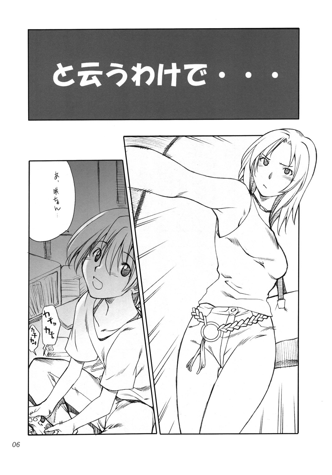 (C66)[P.FOREST (Hozumi Takashi)] Cosplay COMPLEX (Genshiken) page 5 full