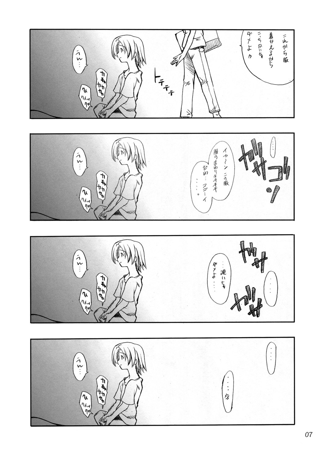 (C66)[P.FOREST (Hozumi Takashi)] Cosplay COMPLEX (Genshiken) page 6 full