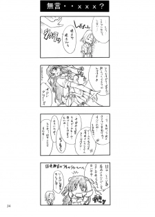 (C66)[P.FOREST (Hozumi Takashi)] Cosplay COMPLEX (Genshiken) - page 33