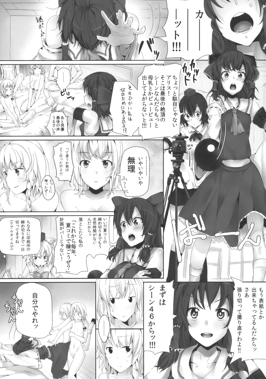 (C78) [Galley (ryoma)] Alice in Underland (Touhou Project) page 29 full